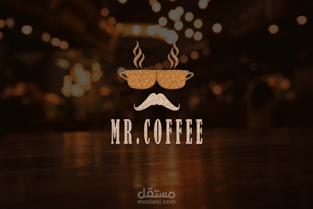 تصميم شعار و هوية بصرية لمتجر MR.COFFEE