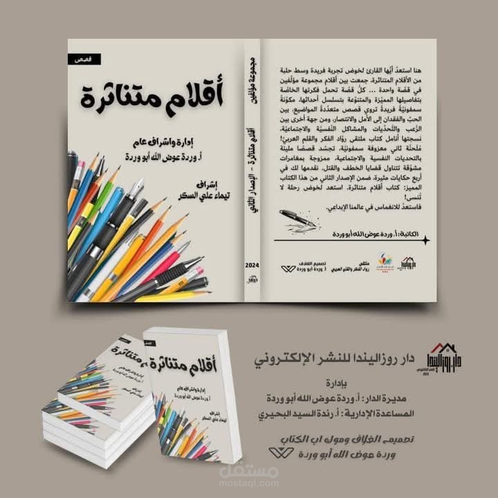 التدقيق اللغوي