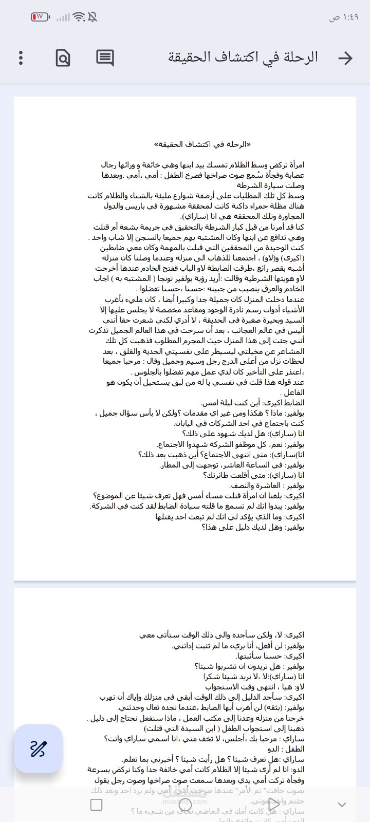 كتابه قصه قصيره