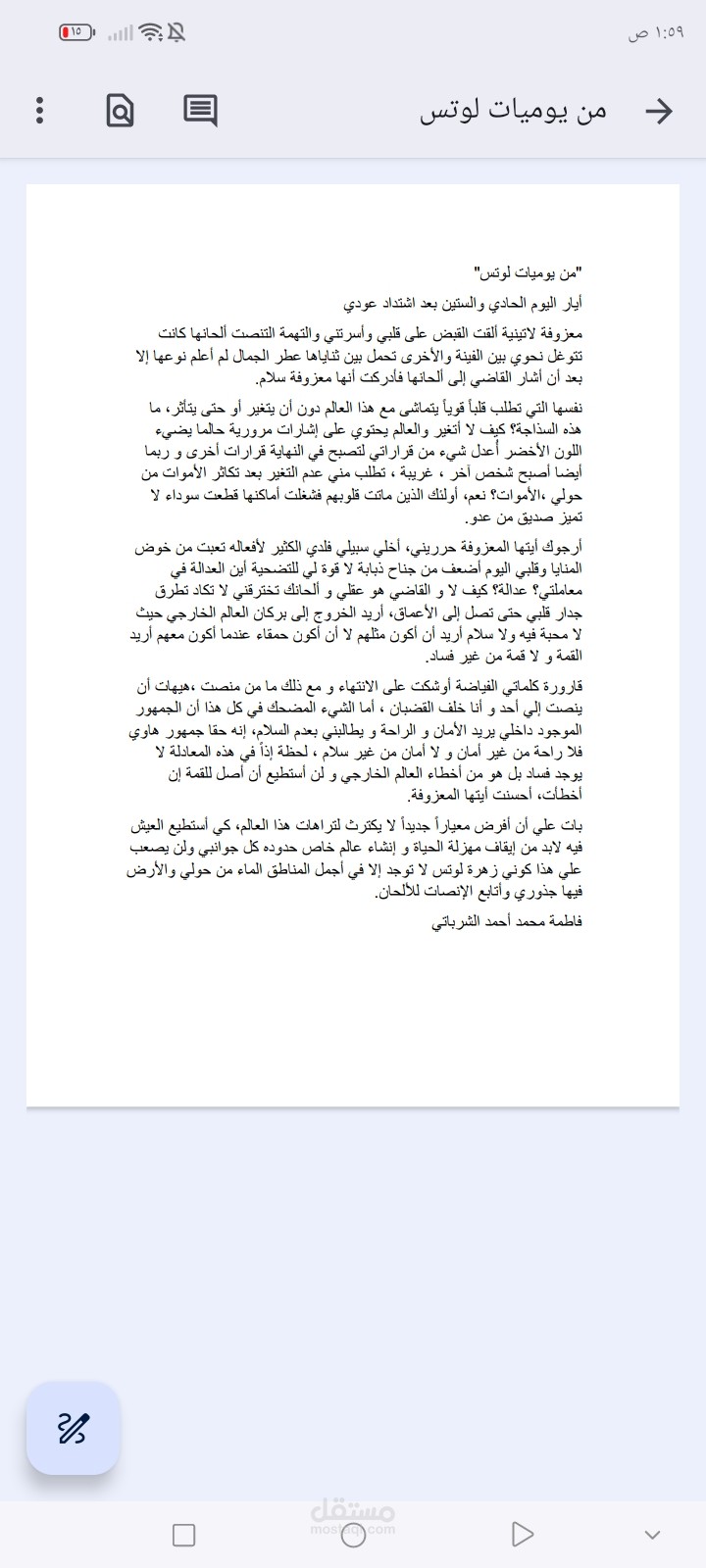 كتاب خاطرة