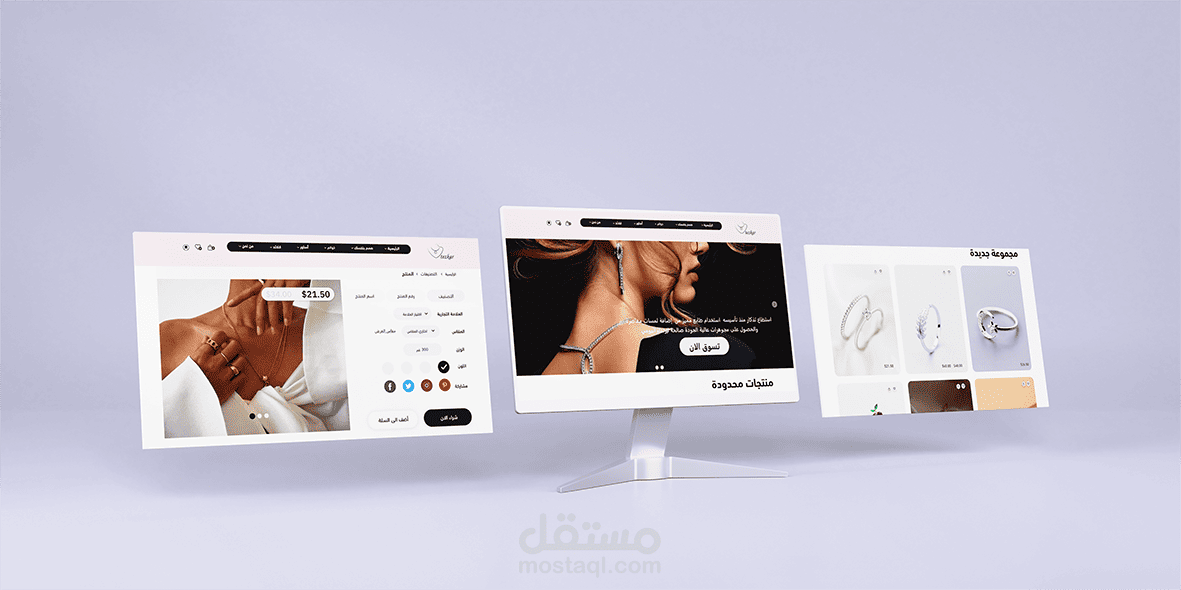 Website for Accessories Store | مستقل