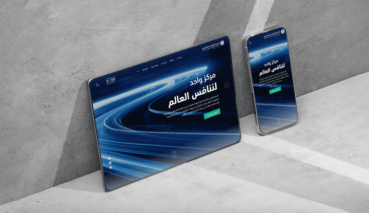 تصميم UI/UX لصفحة هبوط (Landing Page ) للمركز الوطني للتنافسية بالمملكة العربية السعودية.