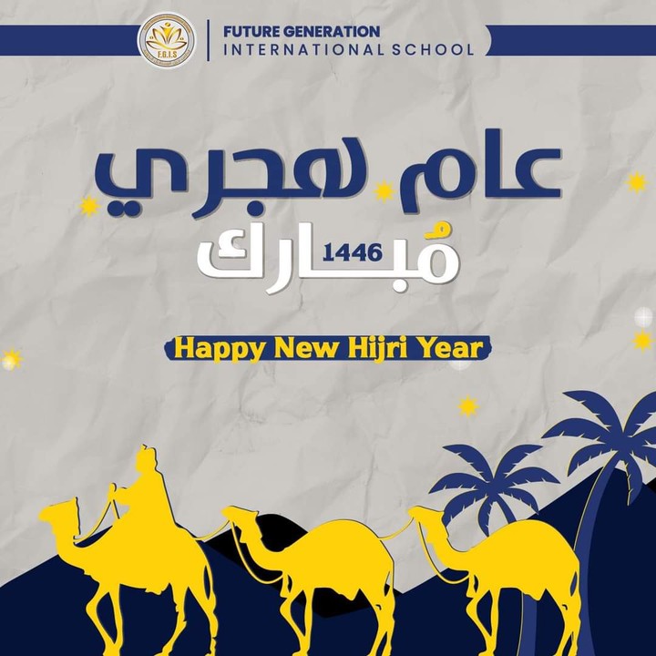 Happy new Hijri year - 1446