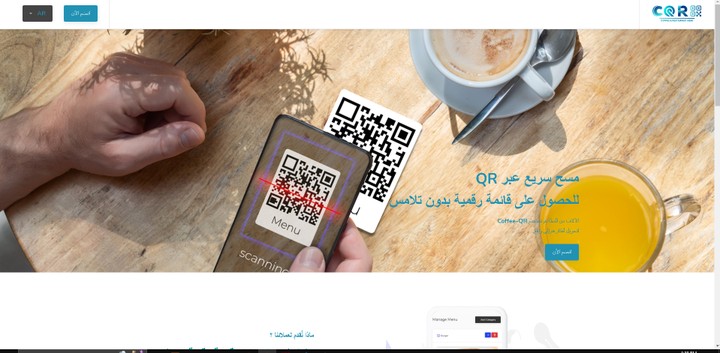 COFFEE - QR