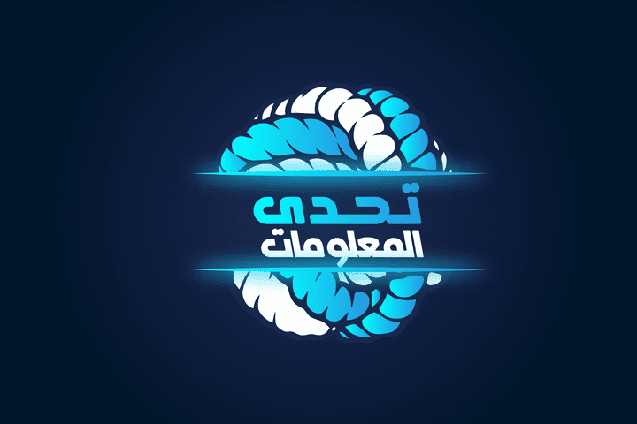 تصميم شعار لعبة تحدي المعلومات