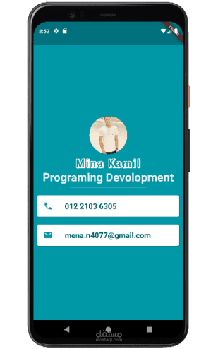 تطوير تصميم التطبيقات ( Flutter )