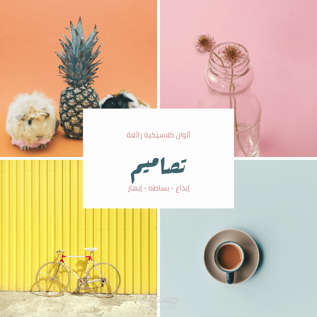 تصاميم