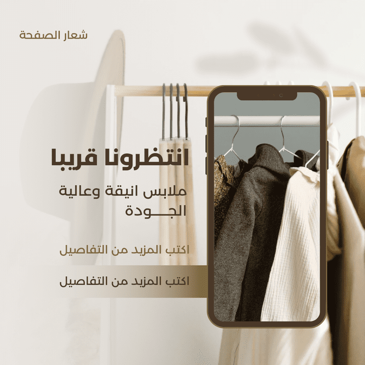 تم التصميم لموقع ملابس