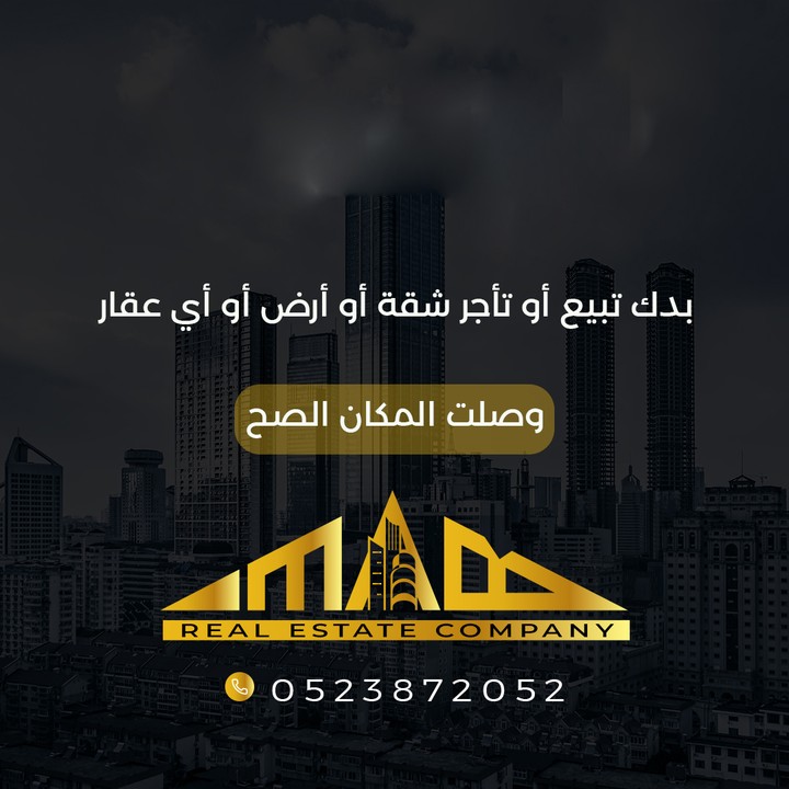 تصميم اعلان عقار