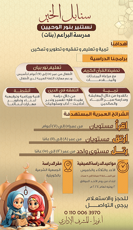 فلاير دورة اسلامية