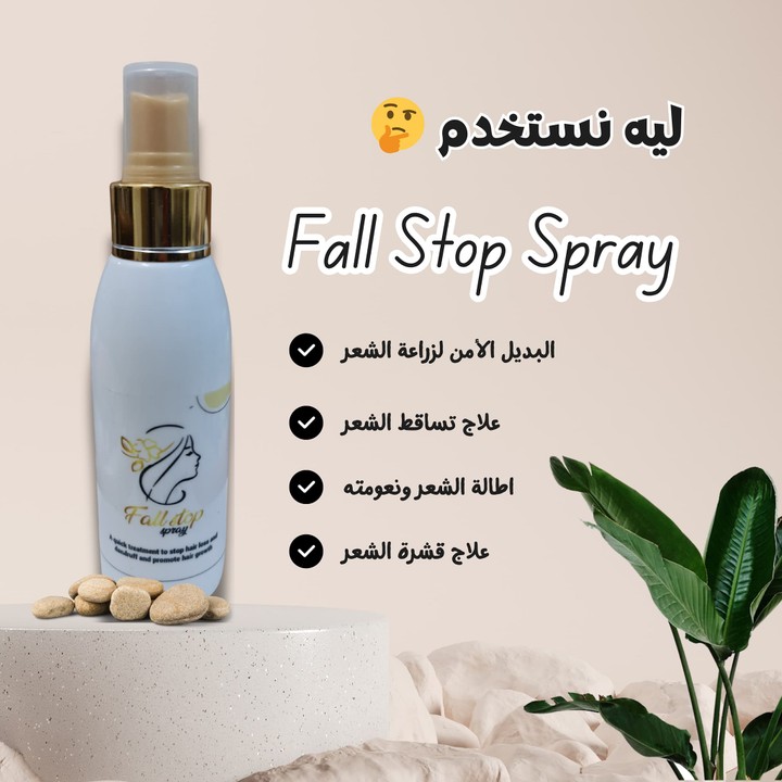 fall stop spray