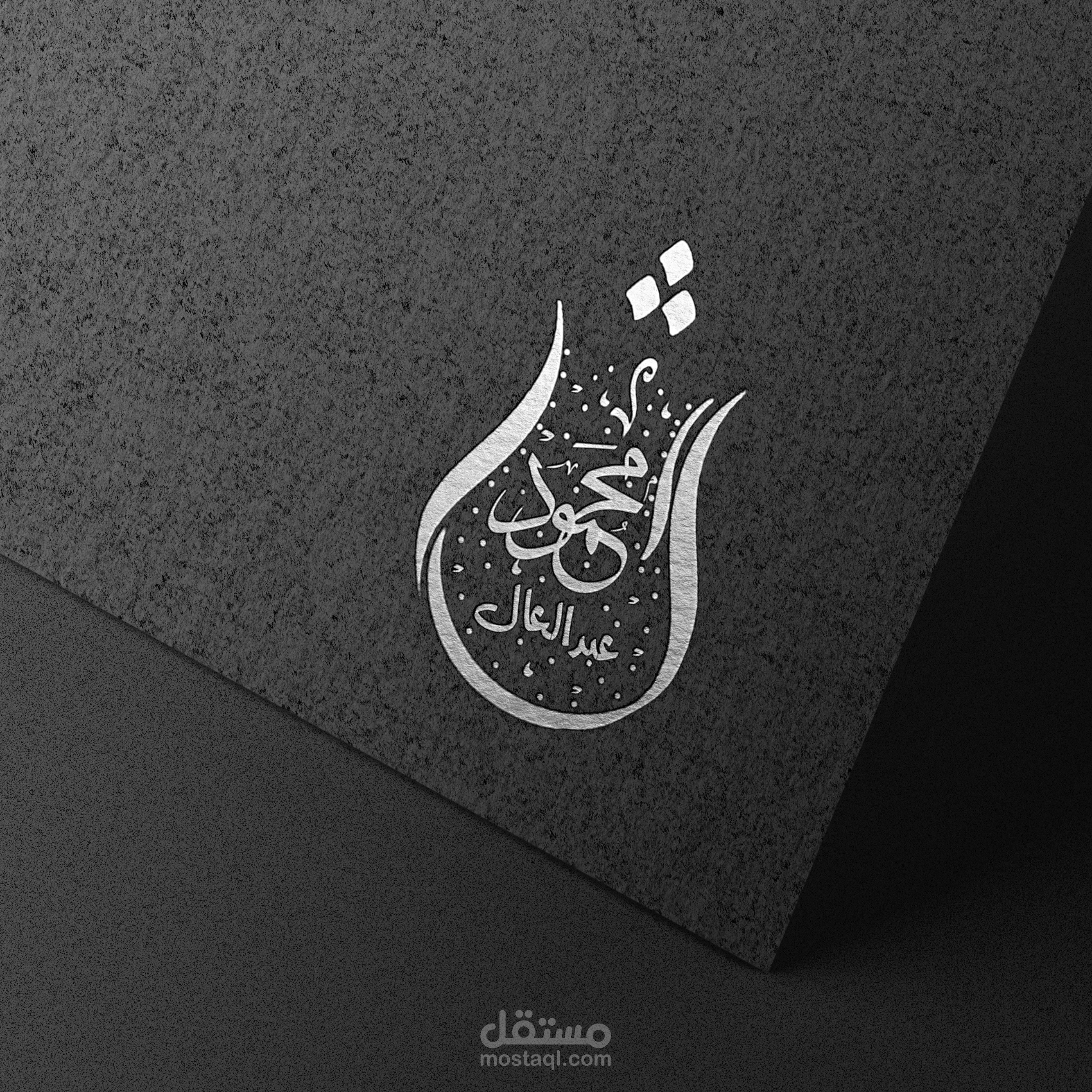 تصميم شعار