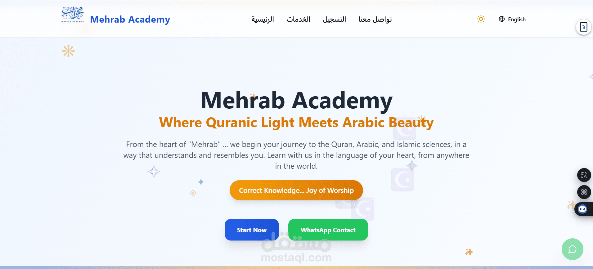 مشروع: موقع أكاديمية تعليمية