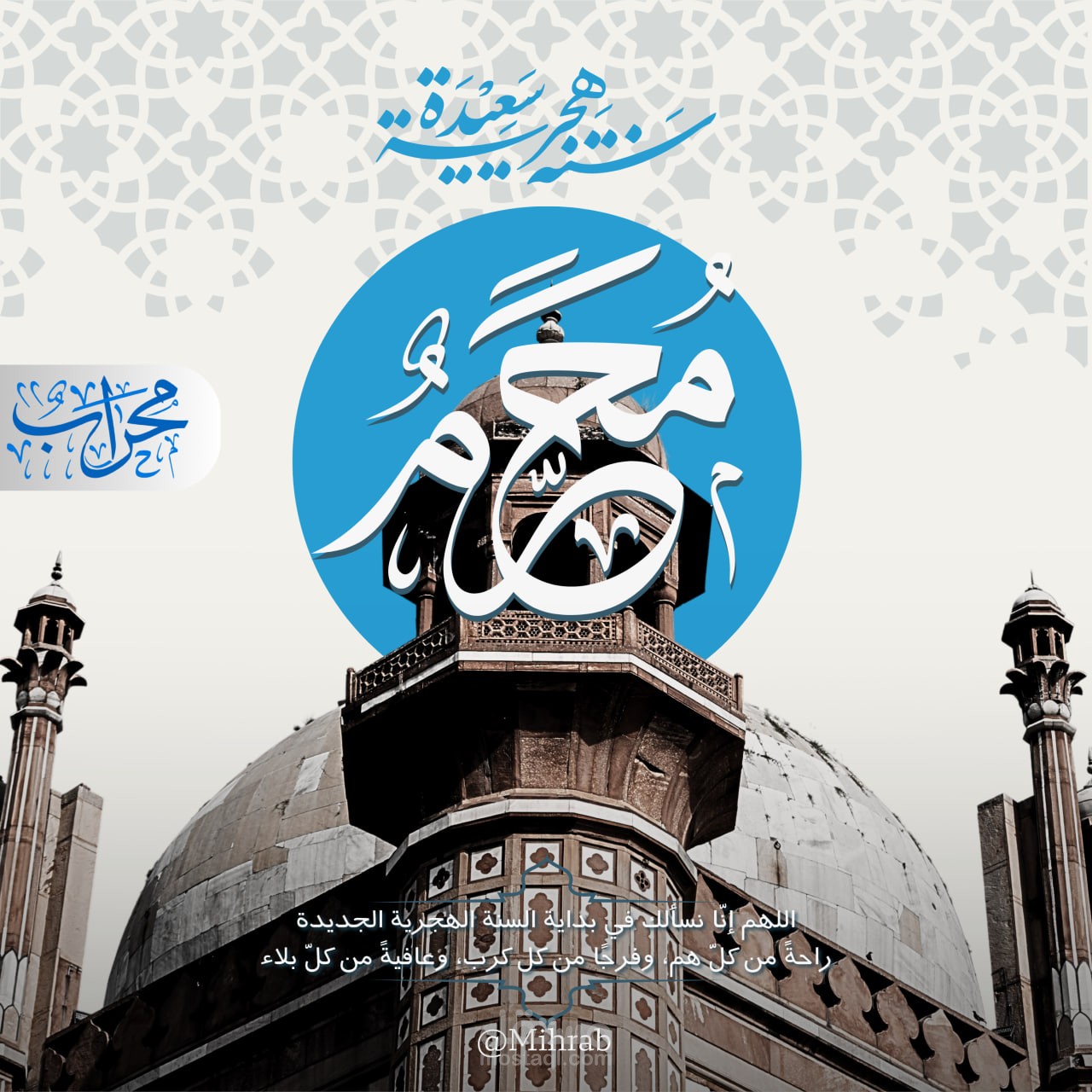 ️ تصميم منشور سوشيال ميديا – تهنئة بالسنة الهجرية