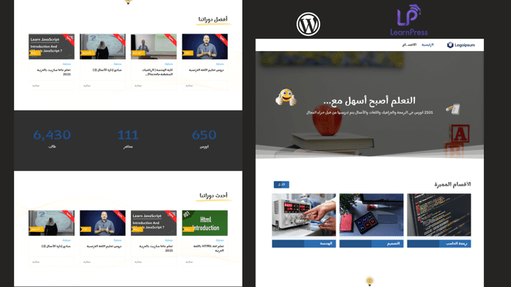 منصة تعليمية بالوردبريس و learnPress