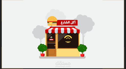 موشن غرافيك كشري أبو طارق ورشة عمل