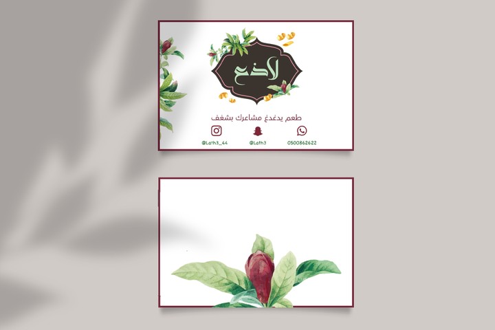 شعار مشروع (لاذع)