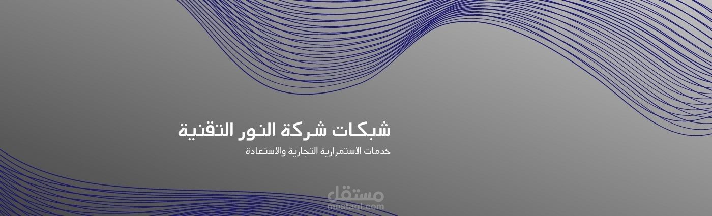 تصميم بانر