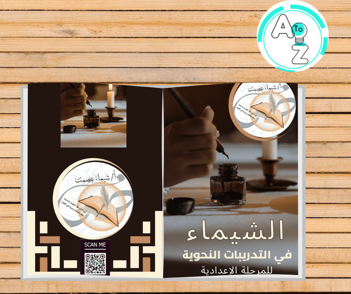 كتاب لغة عربية