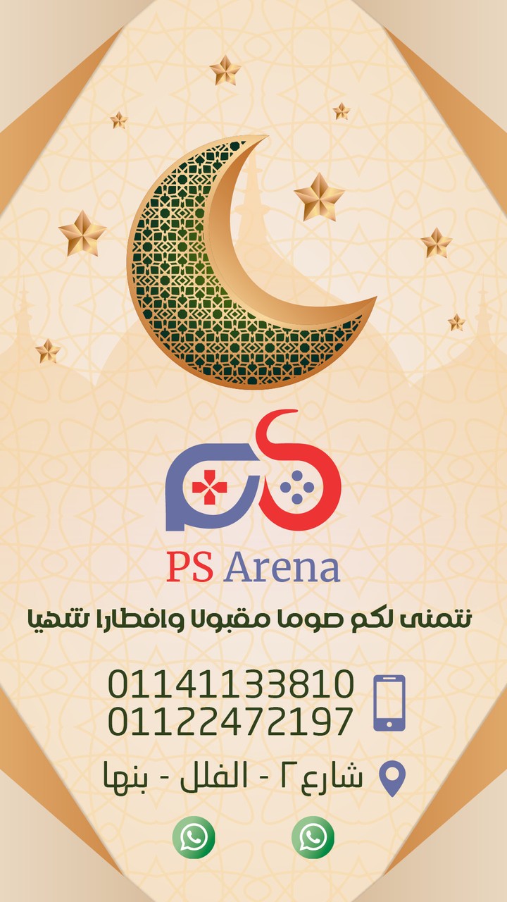 امساكيه تفاعليه رمضان 2024