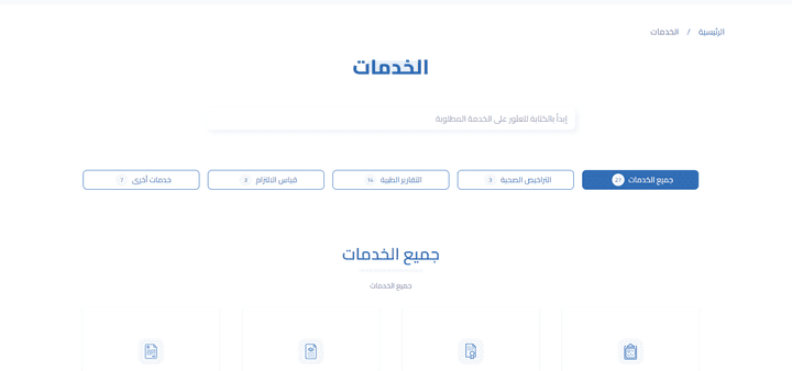 لارافل باك اند لمنظومه طبيه -laravel backend