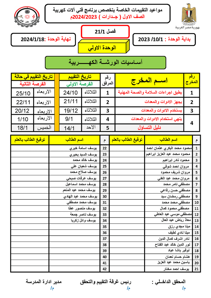 اعادة كتابة شييت ل تقييمات