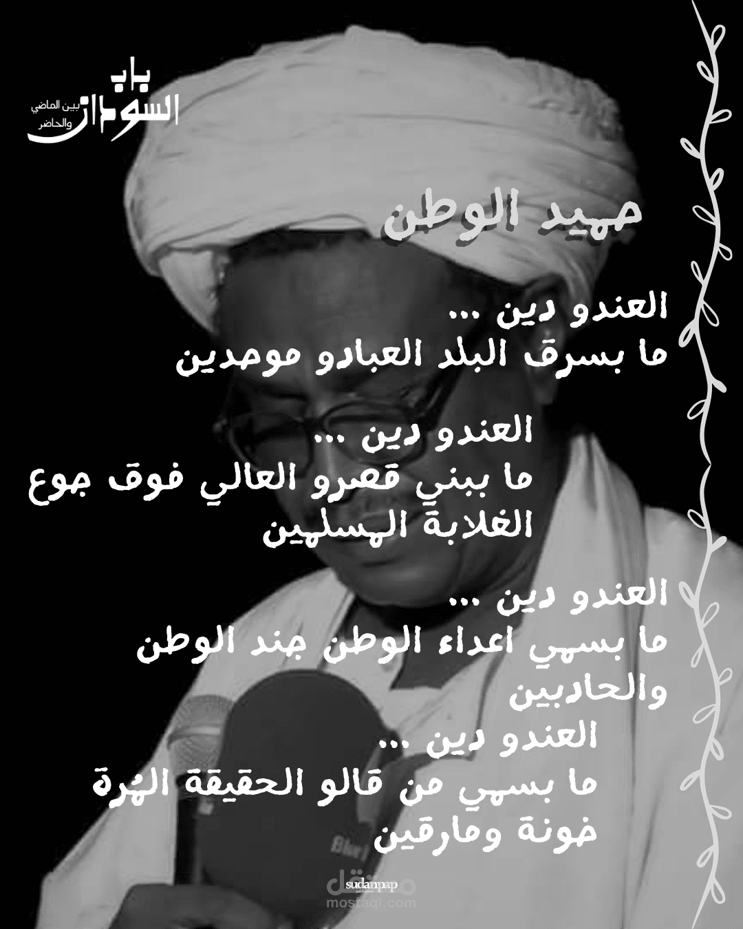 تصميم منشورات اخباريم ومعلوماتية