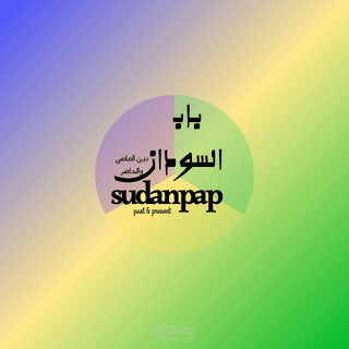 تصميم شعار