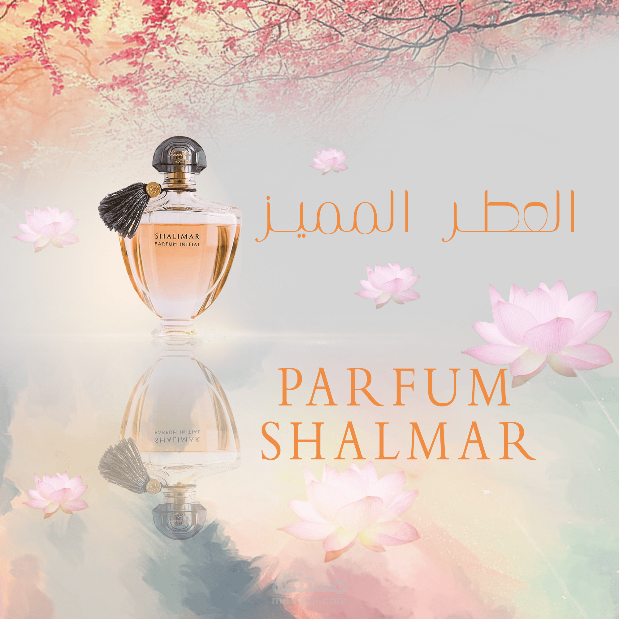 تصميم إعلان لعطر مميز