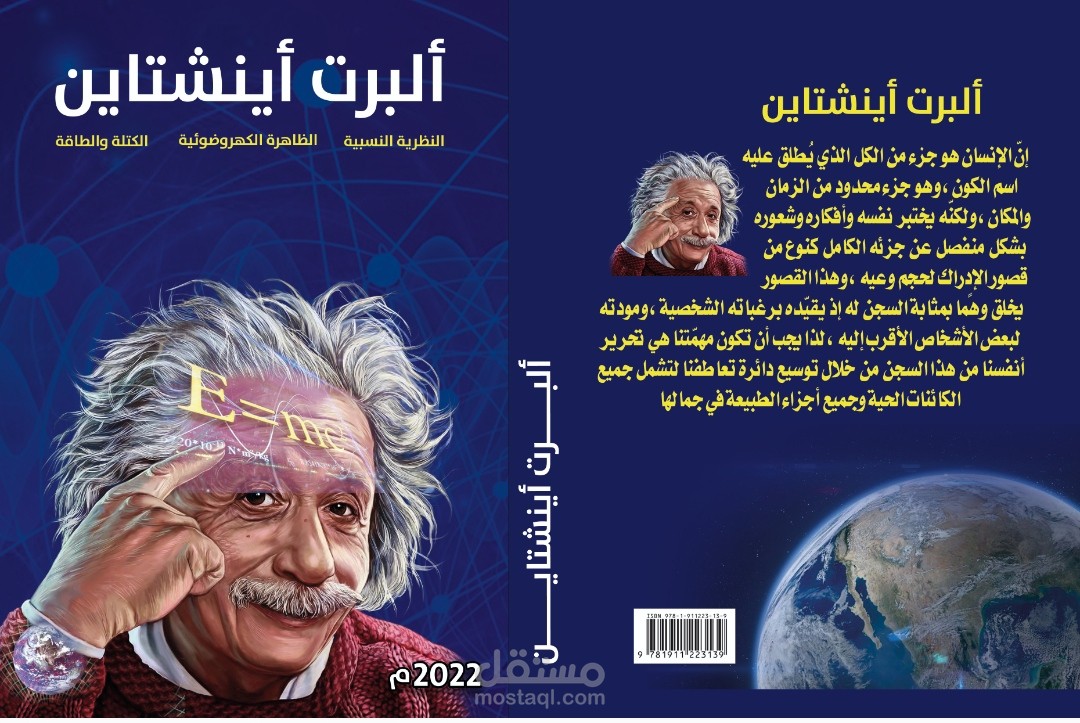 عمل غلاف كتاب