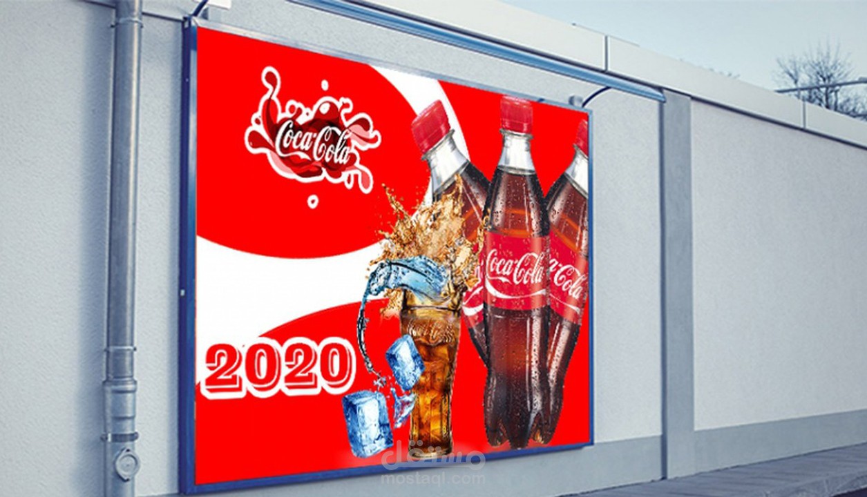 تصميم كوكولا 2020