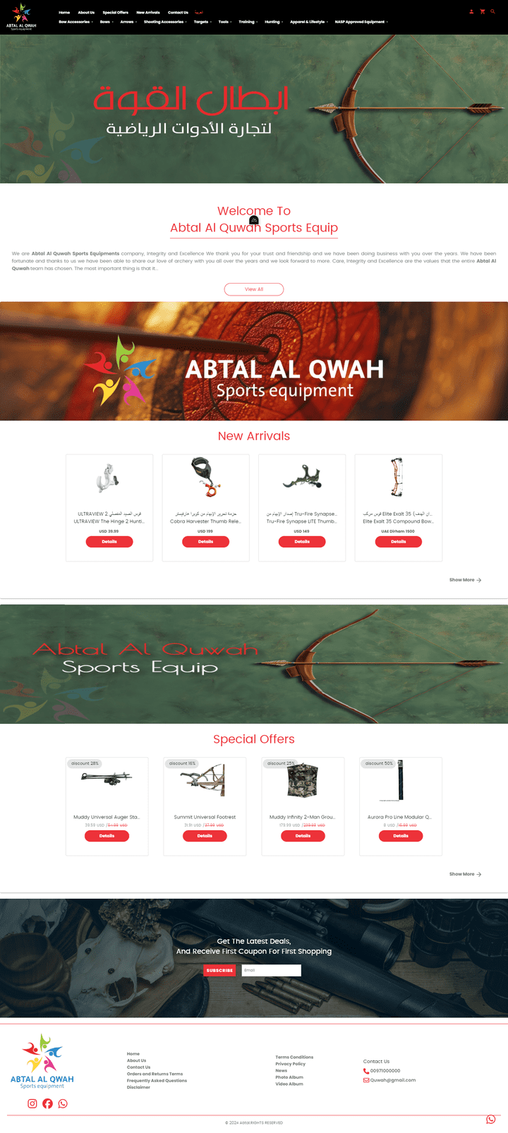 Abtal Al Qwah