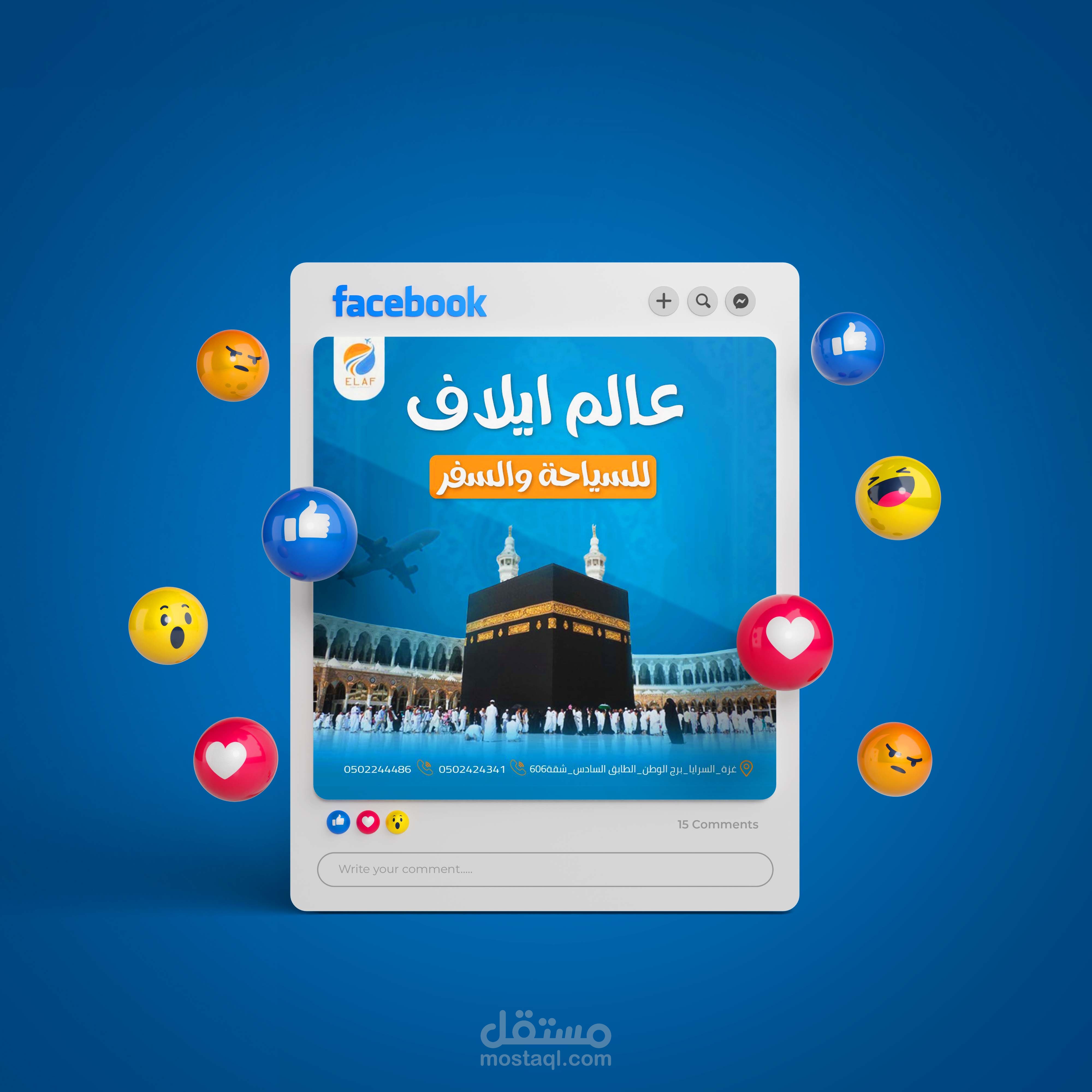 تصميم سوشيال ميديا لشركة ايلاف للسياحة والسفر