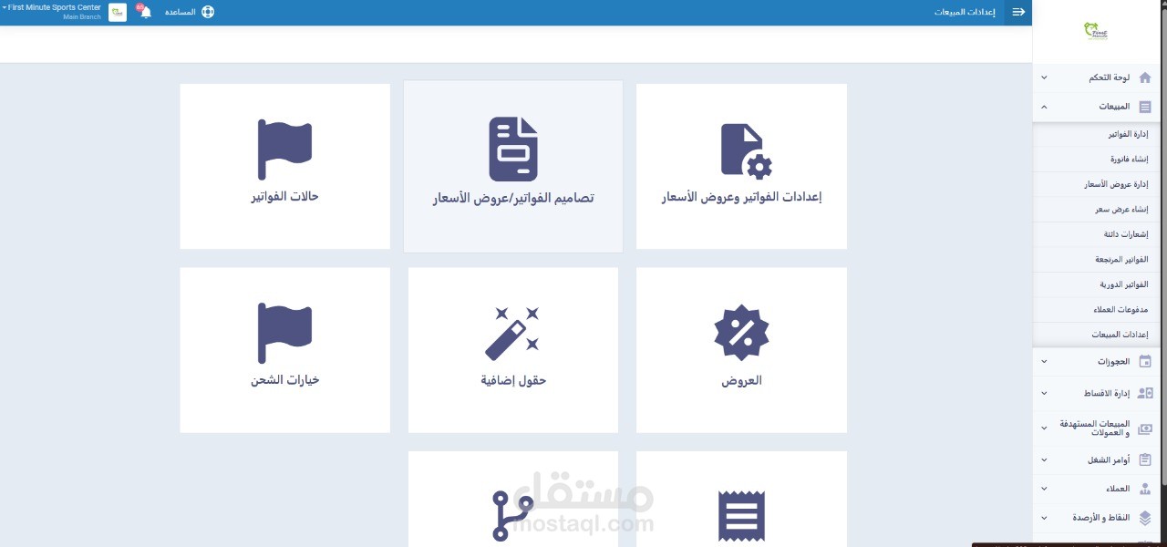 إعداد وتخصيص نظام دفترة Daftara لشركة سعودية وفق متطلبات هيئة الزكاة والضريبة والجمارك (ZATCA)