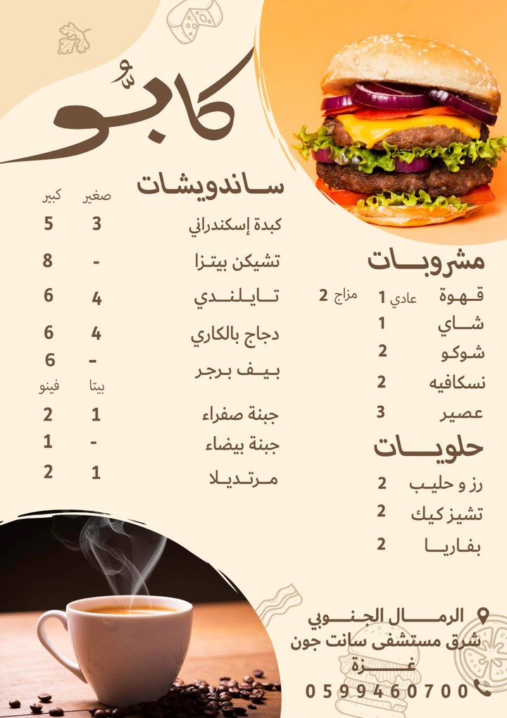 Kapoo menu