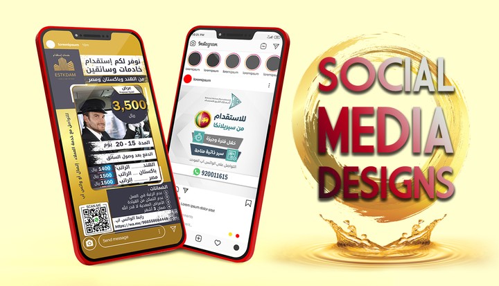 تصاميم سوشيال ميديا لشركات سعودية