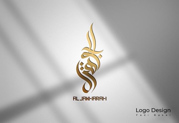 تصميم شعار بالكاليجرافي