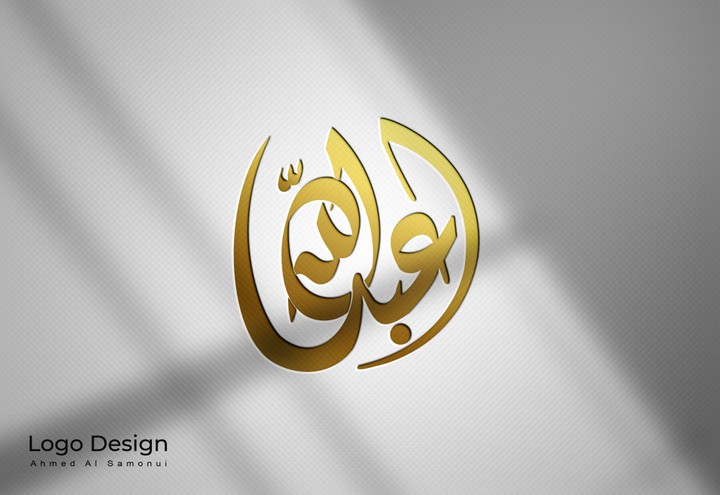 تصميم شعار بالكاليجرافي