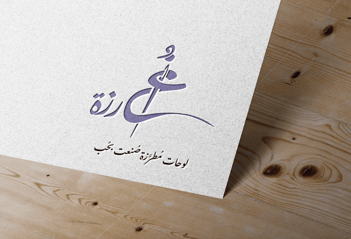 تصميم شعار وبطاقة عمل