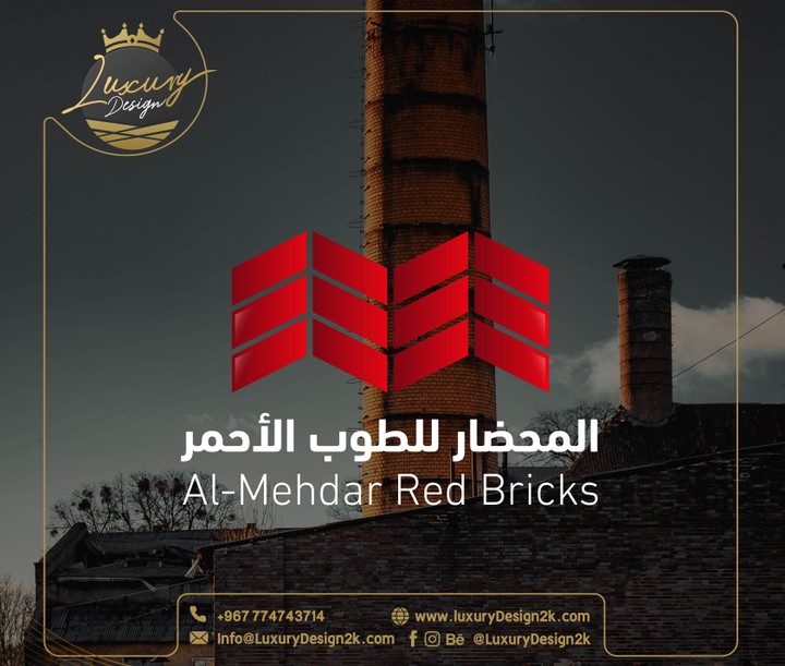 Al-Mehdar for Red Bricks Logo Design