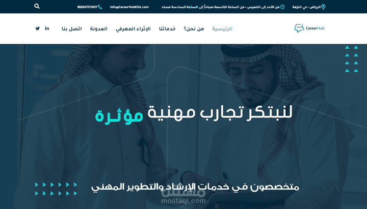 تصميم موقع مهنة السعودية