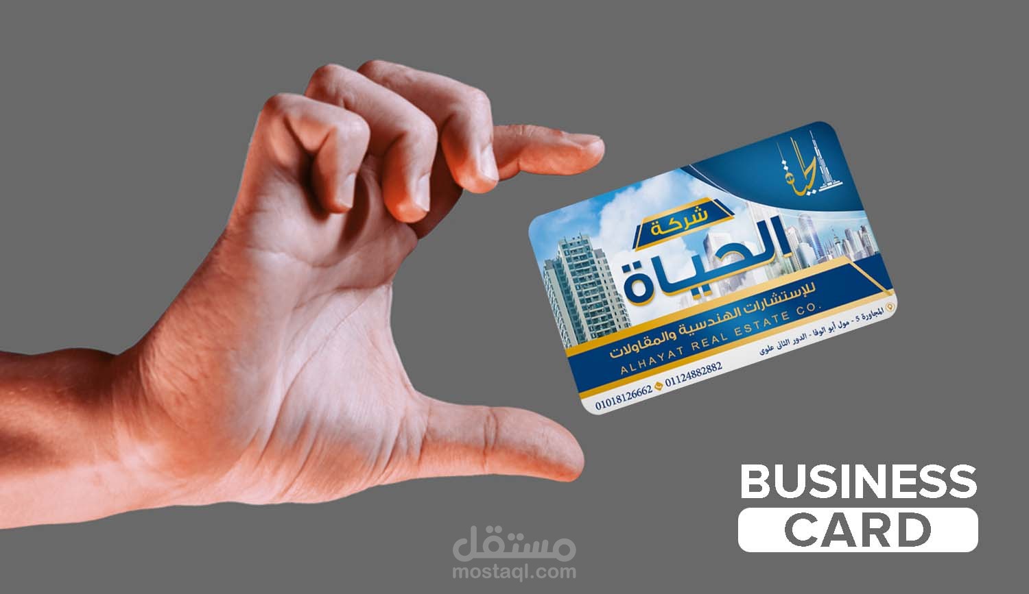 business card كروت شخصية