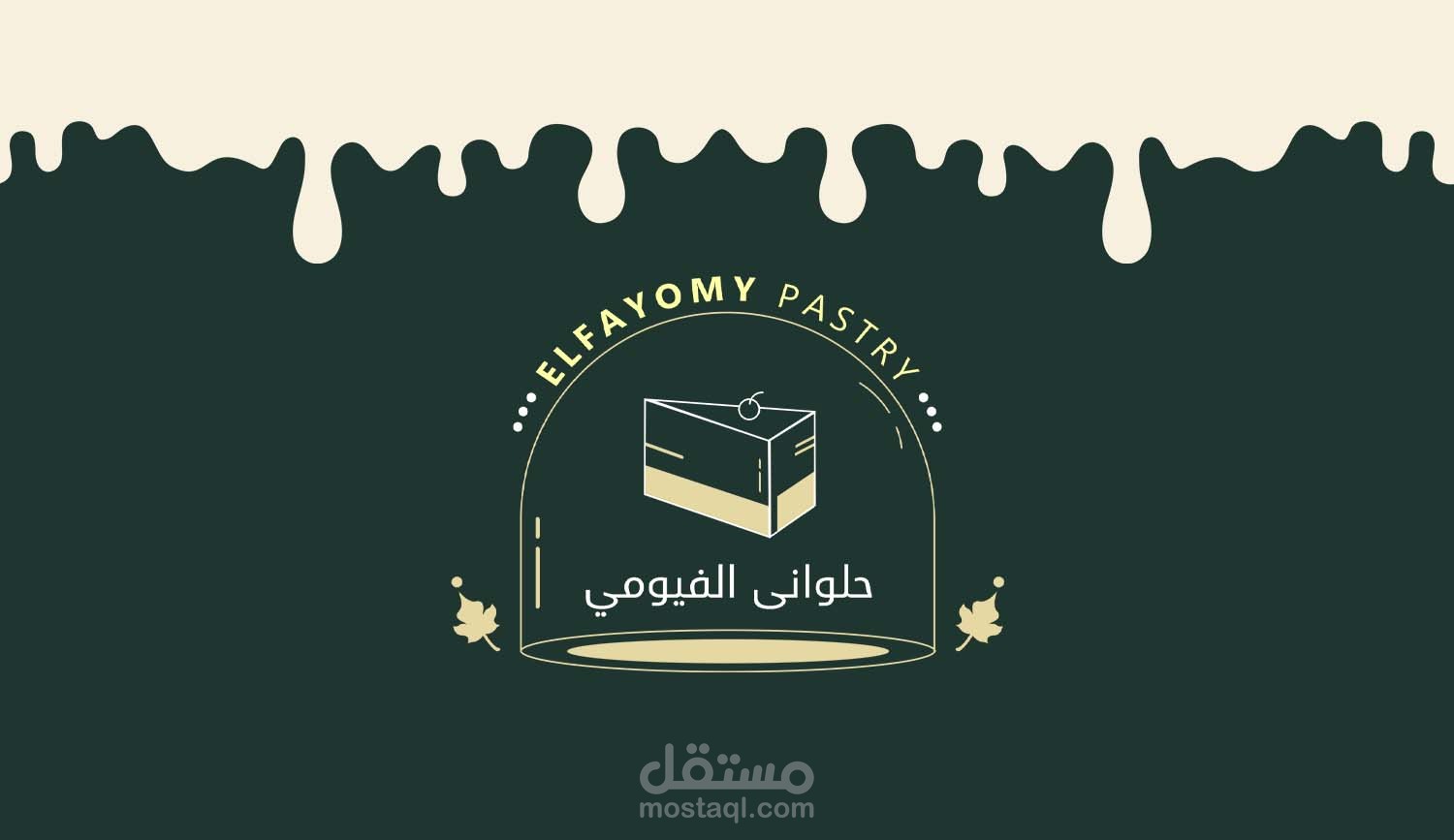 logo brand Elfayomy Pastry