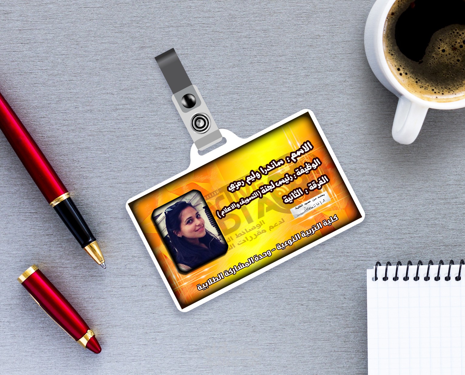 ID card