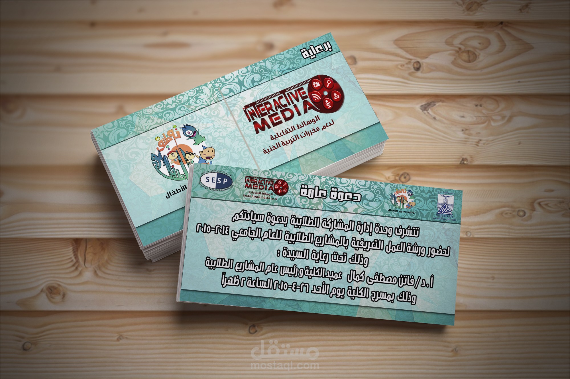 invition card