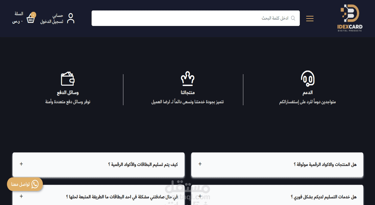 تنسيق متجرك الإلكترونى على منصة سلة بإستخدام أكواد الـ CSS