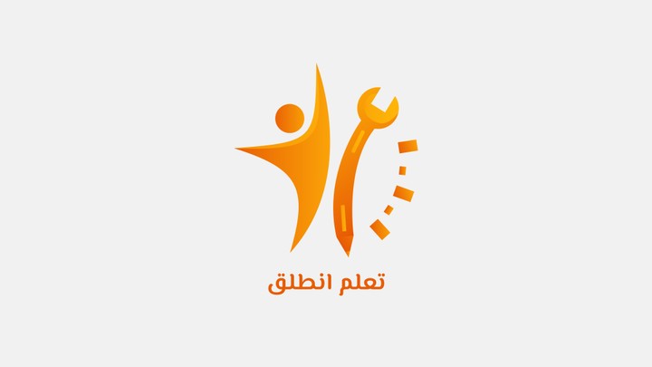 لوجو وهوية بصرية لمشروع مبادرة "تعلم انطلق"