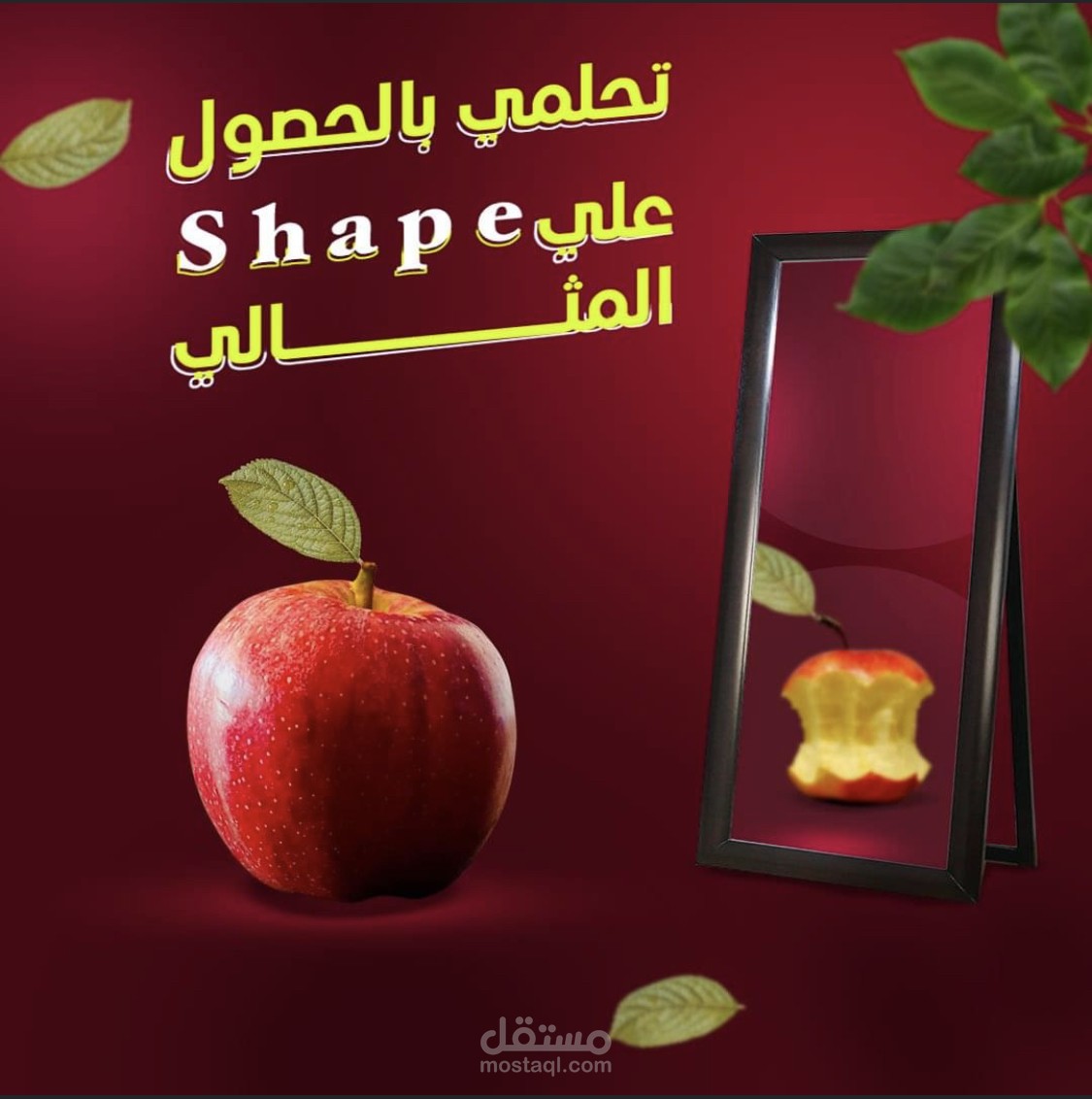 تصميم اعلان فوتوشوب