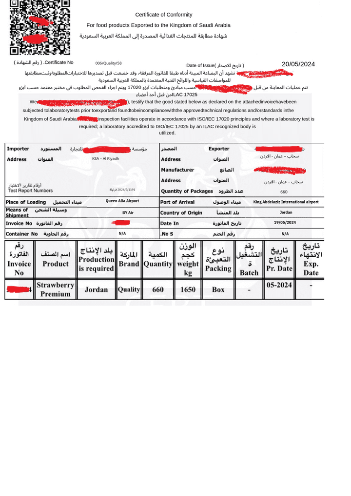 استخراج شهادات مطابقة للمنتوجات خارج السعودية