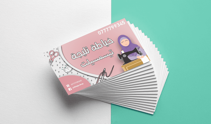 تصميم كروت شخصية بطاقات أعمال ( Business card )